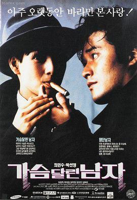 名侦探柯南剧场版瞳孔中的暗杀者海报