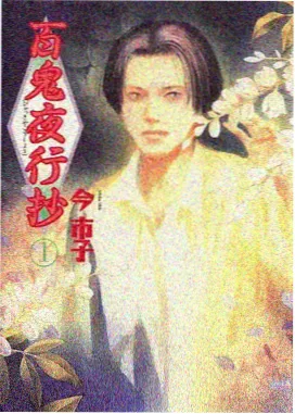 名侦探柯南剧场版万圣节的新娘海报